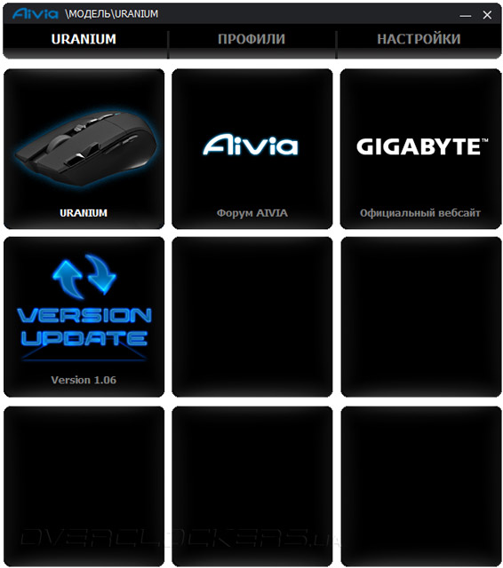 Gigabyte Ghost Engine