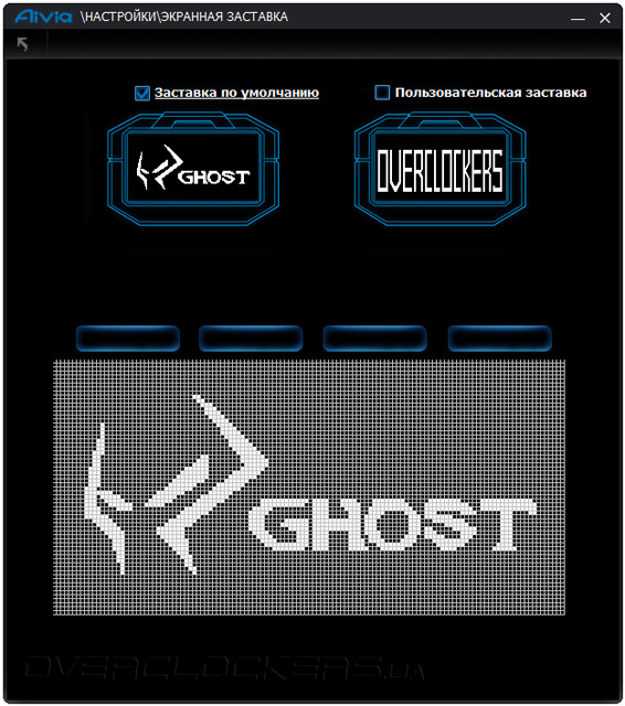 Gigabyte Ghost Engine