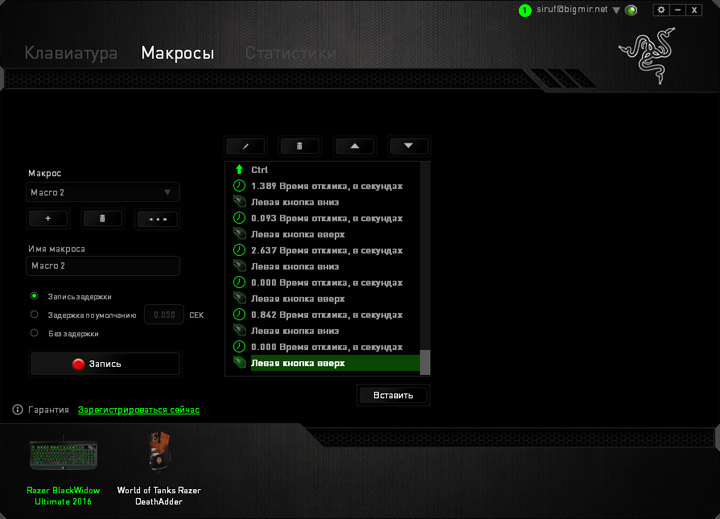 Razer BlackWidow Ultimate 2016