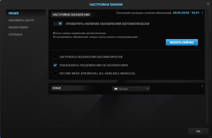 Roccat Horde